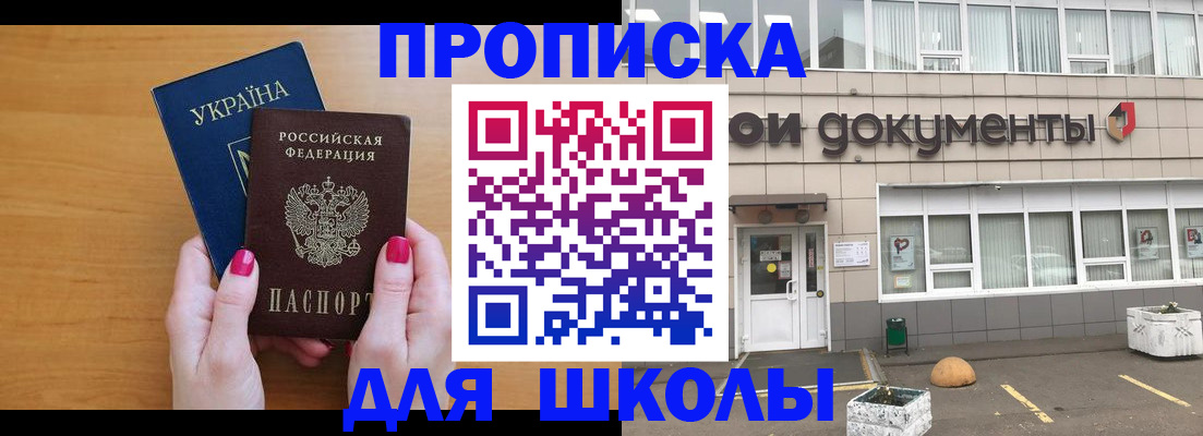 прописка в квартире в Закаменске