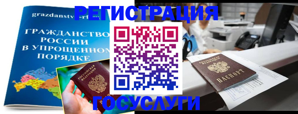 прописка иностранных граждан в Закаменске